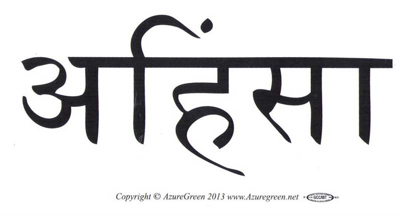 (image for) Ahimsa bumper sticker - Click Image to Close